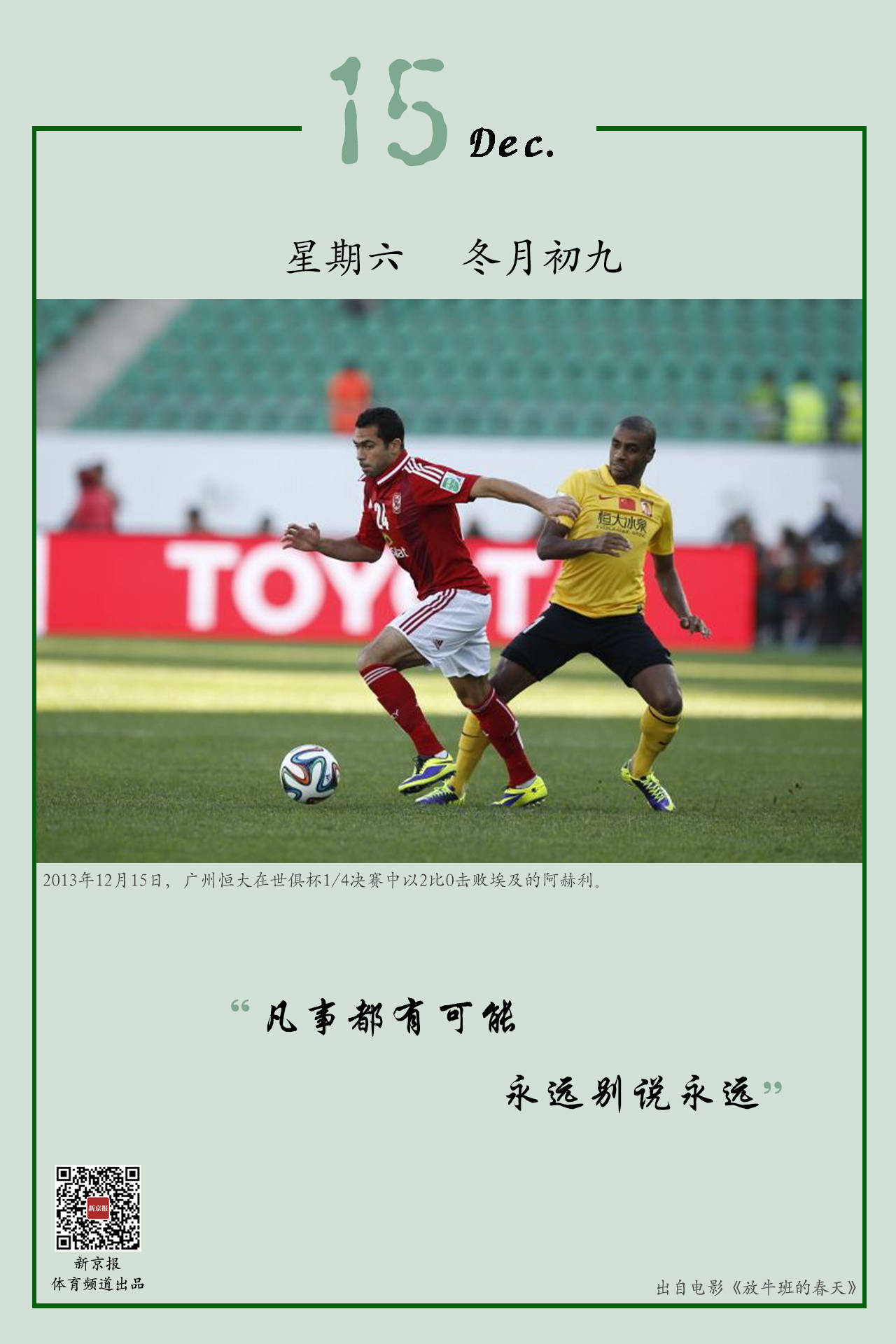 的接连失误