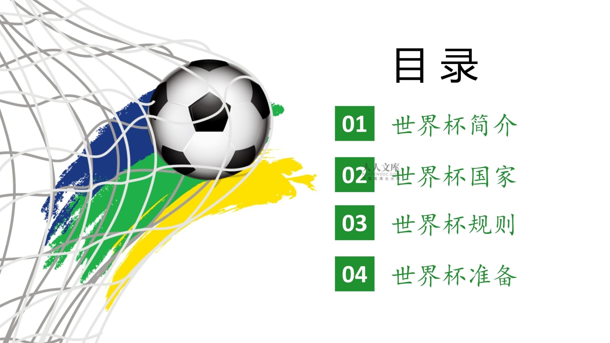 心准备迎