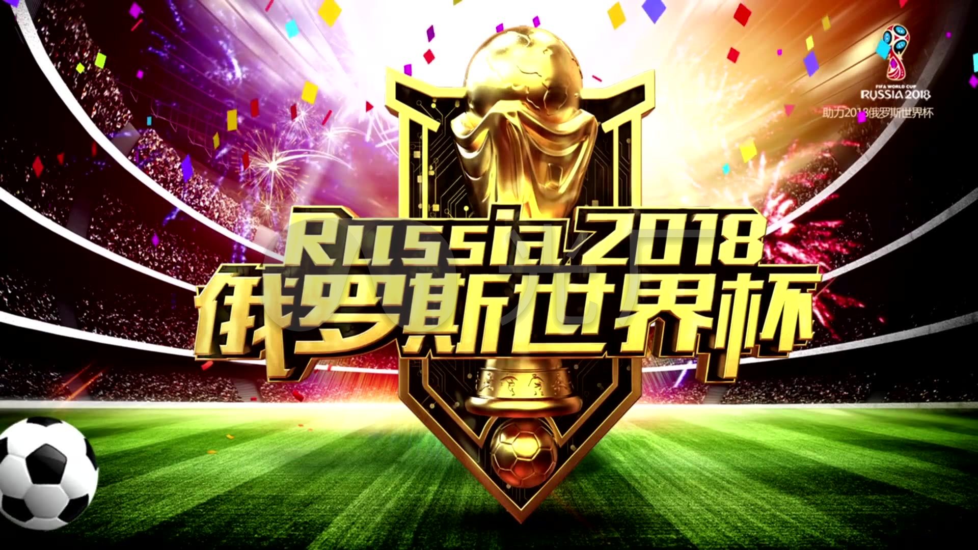 西获得