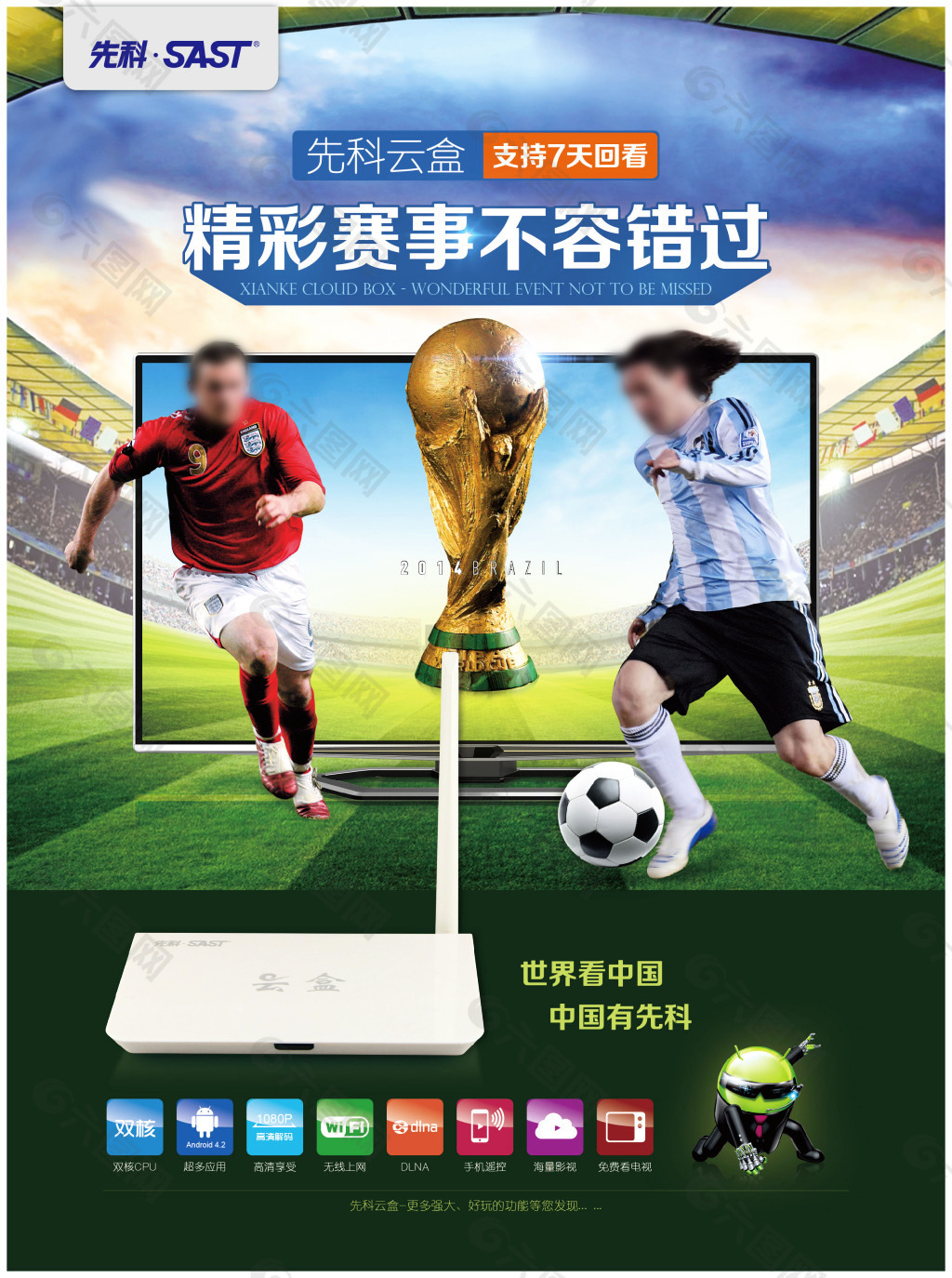 情和感恩的