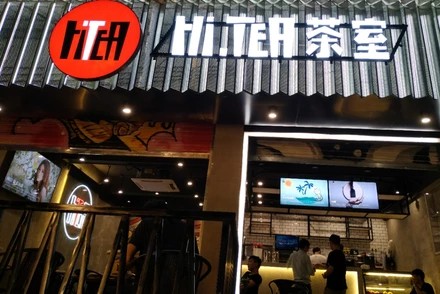 柠檬直播苏州店